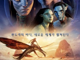 韩国票房《灌篮高手》第三 《阿凡达2》蝉联冠军