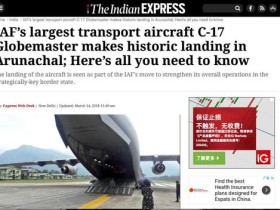 印军C17战略运输机突降中国藏南 运载18吨物资(图)