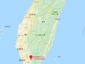 台军秘密建导弹基地 被当地少数民族发现后抗议