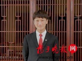 苏州一学生被“世界最难考大学”获200万奖学金