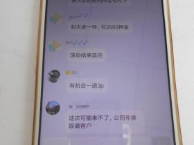 中老年男子陷桃色骗局:购情趣用品可参加性爱活动