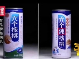 枣庄三家企业被曝光生产山寨饮料后 山东全省排查