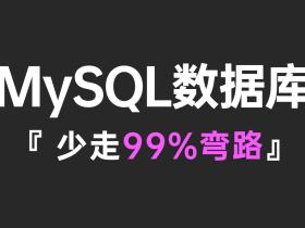 Mysql数据表一直显示使用中的修复方法
