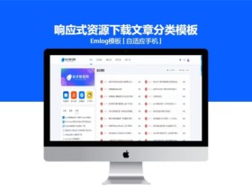 emlog运行速度越来越慢,导致文章无法发布了!!!