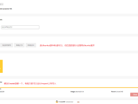 IBM LinuxOne服务器搭建教程