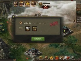 攻城掠地龙纹怎么升级