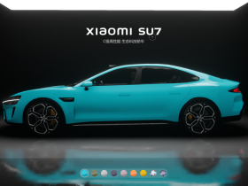 非常好看的响应式小米汽车su7全色系展示html源码