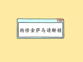 本泽马背锅是什么梗(都怪本泽马什么梗)