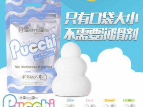 men's max胶囊型自慰胶,让你一咬到底!