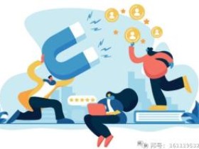 客户忠诚度提升方案(从3个方面来提升客户忠诚度,做好精细化私域运营服务)