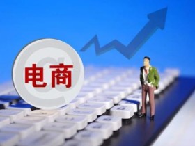 电商优化标题怎么优化(一定要学会记住标题优化的这6点)