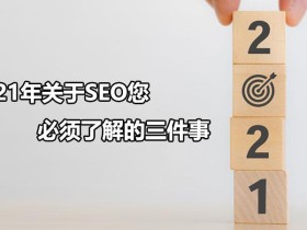 seo可以从哪些方面优化(seo常见的问题有哪些)