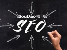 关于网站优化应注意的细节有哪些(网站优化的方法和技巧)