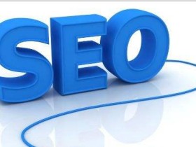 seo常见的问题有哪些(网站seo内部优化方法)