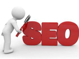 seo站内优化的方法有哪些(seo的主要内容及优化要求)