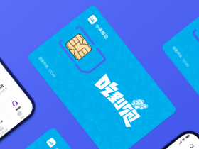 小米移动卡怎么注销