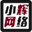 小辉博客